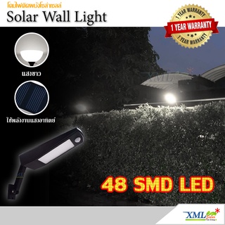 โคมไฟกิ่งโซล่าเซลล์ 48 SMD LED + Motion สีดำ (แสง ขาว) โคมไฟพลังแสงอาทิตย์ ไฟโซล่าเซลล์