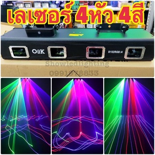 ไฟดิสโก้ เลเซอร์ 4หัว 4สี (JU NEW 2021) disco laser ligh