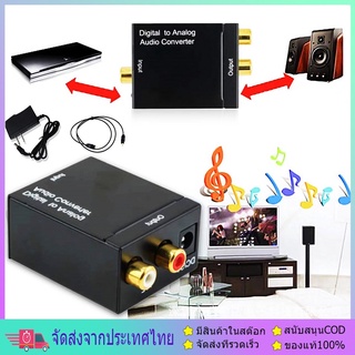 Coaxial Optical To AV / Digital To Analog Audio Converter Adapter 3.5mm RCA L/R เครื่องถอดรหัสเสียง With Optical Cable