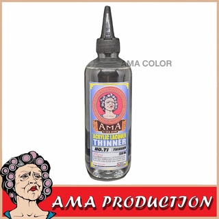 AMA Thinner NO.T1 ACRYLIC LACQUER THINNER อาม่าทินเนอร์ หมายเลข T1 (350ml)