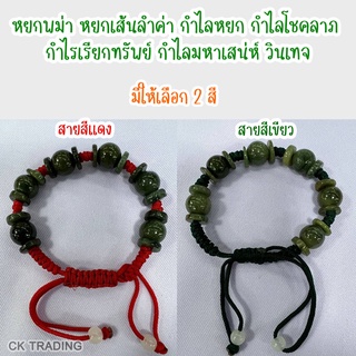 kungkingiveshop-0024 หยกพม่า หยกเส้นลำค่า กำไลหยก กำไลโชคลาภ กำไรเรียกทรัพย์ กำไลมหาเสน่ห์ วินเทจ