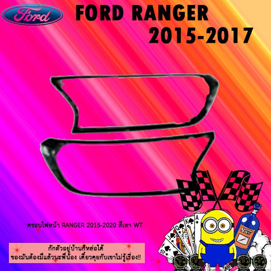 ครอบไฟหน้า/ฝาไฟหน้า Ford แรนเจอร์ 2015-2020 Ranger 2015-2020 สีดำเงา