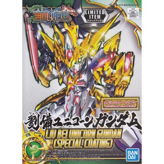 SD SANGOKU SOKETSUDEN LIMITED ITEM Liu Bei Unicorn Gundam (Special Coating)