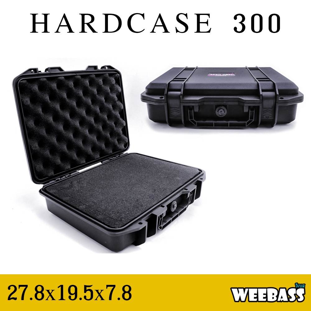 กล่องกันกระแทก WEEBASS กล่อง - รุ่น HARDCASE 300