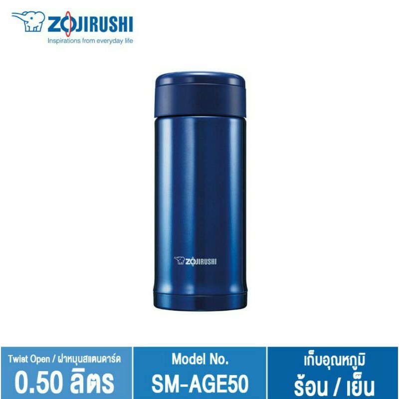 Zojirushi กระติกนํ้าสุญญากาศเก็บความร้อน/เย็น 0.50 ลิตร รุ่น SM-AGE50 สีน้ำเงิน