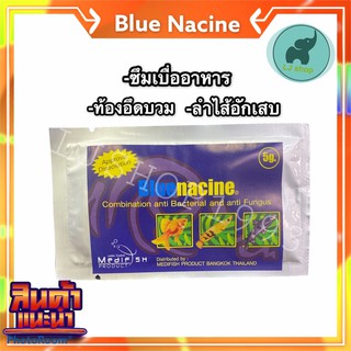 BLUENACINE 5g(ท้องอืดท้องบวมถ่ายเป็นวุ้น)