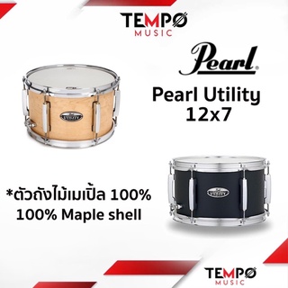 สแนร์ Pearl Utility 12x7 ตัวถังไม้เมเปิ้ล 100% เป็นสแนร์เอฟเฟคอีกใบไว้ข้าง ๆ