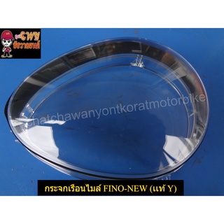 กระจกเรือนไมล์ FINO-NEW (แท้ Y -4DO-H3511-00)(023236)