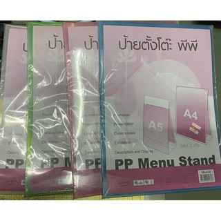 ป้ายตั้งโต๊ะพลาสติกพีพี A4 VA-470 พับได้ ใส่ได้ 2ด้าน