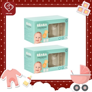 BEABA Set of 2 Maxi Portion (2 x 240 มล. - ฟ้าอ่อน/เทา)#firstkidsfirstkidsthailand