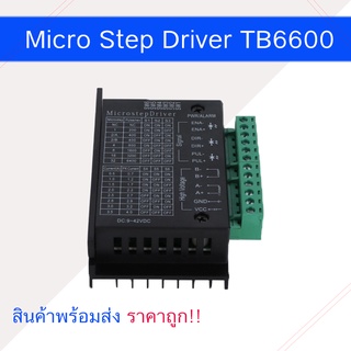 TB6600 Stepper Motor Driver Controller 9-42V 4A สำหรับCnc อุปกรณ์เสริมเครื่องพิมพ์ 3D ควบคุม Stepping Motor