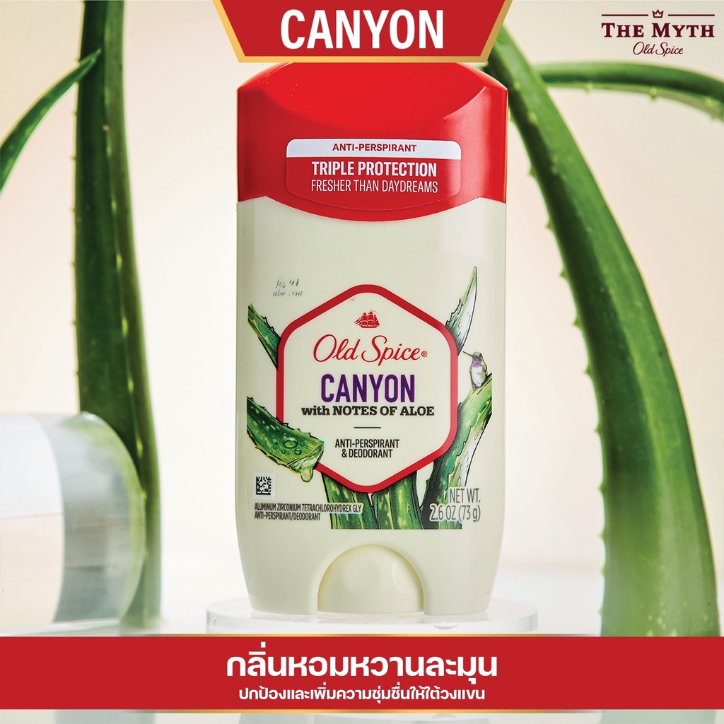 *ลด60.- ใส่โค้ด DECMYTH1* Old Spice โรลออน กลิ่น Canyon กลิ่นว่านหางจระเข้ผสมดอกไม้ หอมสดชื่น ผ่อนคลาย บำรุงผิวนุ่ม