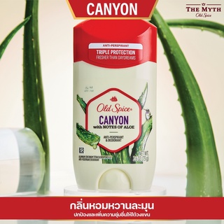 *ลด45.-ใส่โค้ด N2V2SQ* Old Spice โรลออน กลิ่น Canyon กลิ่นว่านหางจระเข้ผสมดอกไม้ หอมสดชื่น ผ่อนคลาย บำรุงผิวนุ่ม