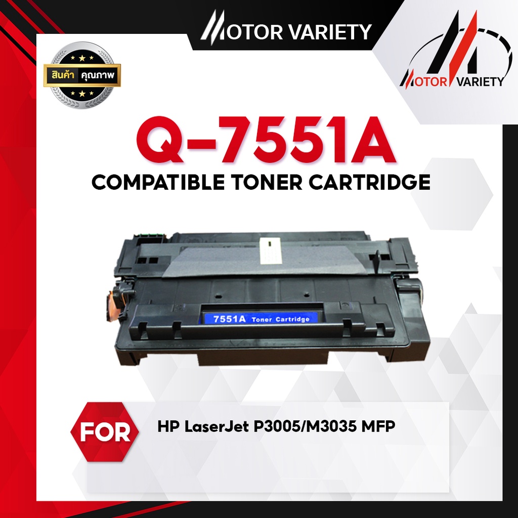 MOTOR สำหรับรุ่น 7551A/7551/Q7551A/Q7551/51A/HP 51A For HP LaserJet  P3005/M3027/M3035MFP