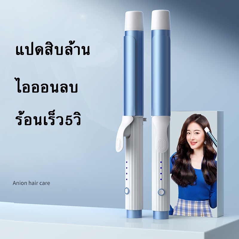 เครื่องม้วน ม้วนผม เครื่องลอนผม ลอนผม ม้วนผมลอน ทำลอน ลอน ลอนม้วน เครื่องม้วนผมCb ลอนธรรมชาติ