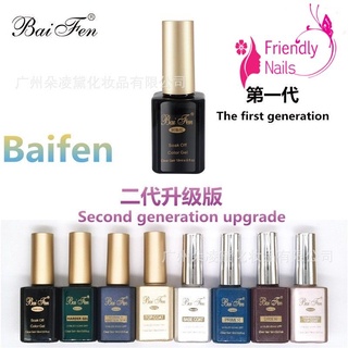 ชุด Top Base Baifen 2020 ของแท้ พร้อมส่งจ้า