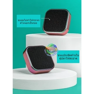 Nepall แปรงแม่เหล็กขัดตู้ปลา แปรงแม่เหล็ก ขัดตู้ปลา Magnetic Brush