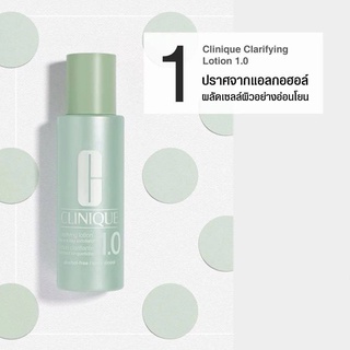 โลชั่น Clinique Clarifying Lotion Twice A Day Exfoliator 1.0 Alcohol-Free 100ml.