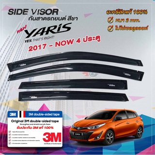 กันสาดรถยนต์ สีดำ สำหรับรถยนต์  สีดำ TOYOTA YARIS​ 2017 - ปัจจุบัน รถ 5 ประตู โตโยต้า ยาริส | คิ้วกระจก คิ้วกันสาด