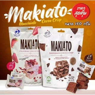 Makiato Macchiato Cocoa and Strawberry Nougat Crisp by Twinfish มาเกียโตะ มัคคิอาโต้ คริสป์ นูกัส มาชเมลโลว์ 150 กรัม