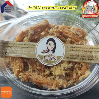 โรตีกรอบน้ำพริกเผาหมูหยอง  ร้าน J-Jan ใหม่❤️รับจากโรงานโดยตรง ทั้งร้าน​14 เมนูจ้า​ ตลาดลุงเพิ่ม(ตลาดหลังการบินไทย)