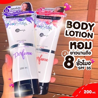 โลชั่นน้ำหอม ของแท้100% Momiji Lady Night Perfume Body Lotion SPF35 ขนาด 200ml. มี 2กลิ่น เลดี้ไนท์/เซ็กซี่เกิร์ล