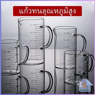 ถ้วยตวงเบเกอรี่ครัว บีกเกอร์ความจุขนาดใหญ่ ถ้วยตวงแก้ว ทนความร้อน  glass