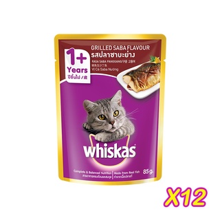 [ส่งฟรี] Whiskas Pouch Grilled Saba Flavour 85g X 12pcs รสปลาซาบะย่าง 85กรัมX12ซอง