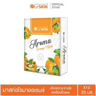 เลอสกิน อโรมา ออเรนจ์ มาสก์ 25 มล. ยกกล่อง มาสก์หน้า ผิวขาวใส (LeSKIN Aroma Orange Mask)