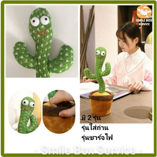 น้องบอง 🌵พร้อมส่ง มีไฟ พูดตามได้เต้นได้ มีเพลง