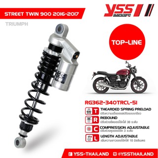 โช้คหลัง YSS TOP-LINE สำหรับ TRIUMPH STREET TWIN 900 ปี 2016-2017