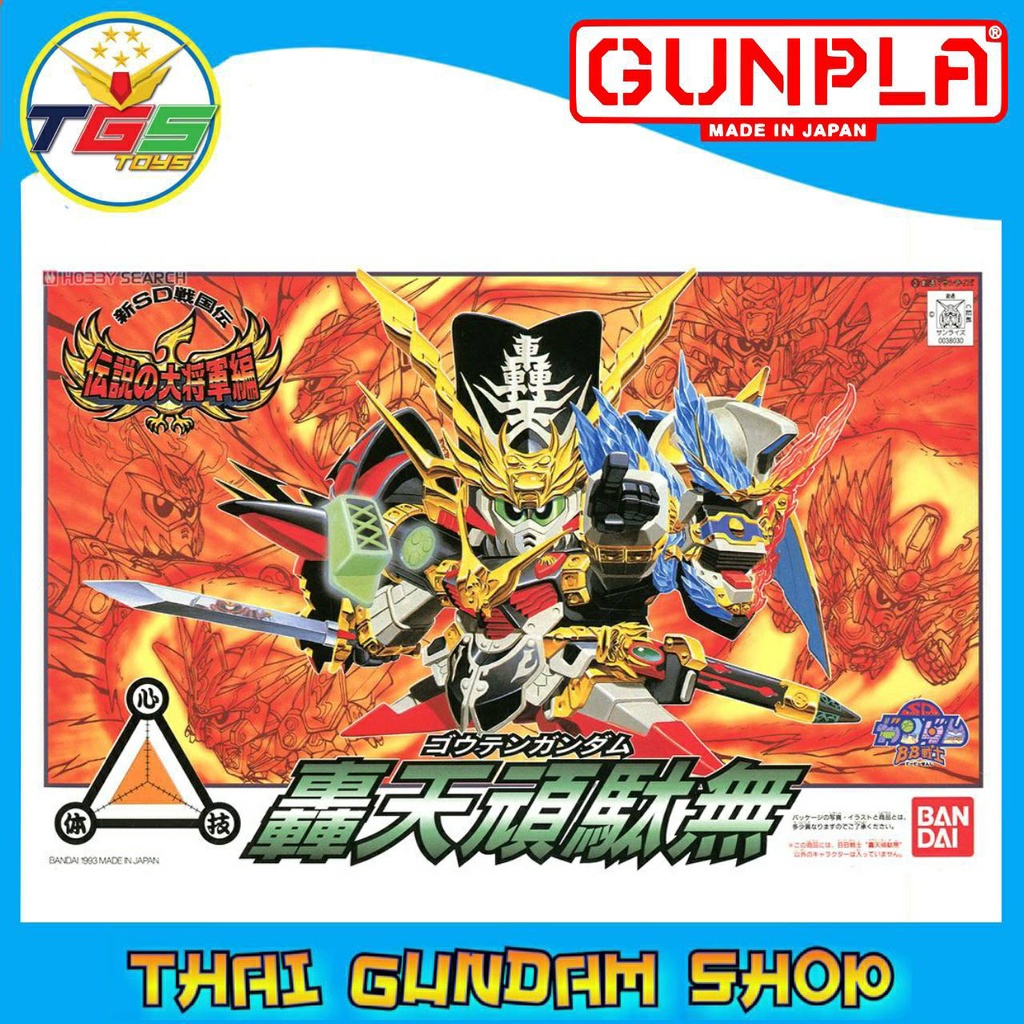 ⭐TGS⭐SD BB No.110 Gouten Gundam (SD) (Gundam Model Kits)
