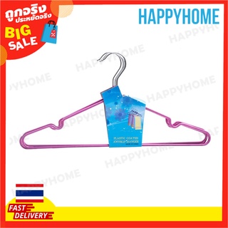 ไม้แขวนเสื้อสแตนเลสเคลือบพลาสติก C15-9064124 Plastic Coated Bottom Steel Hangers