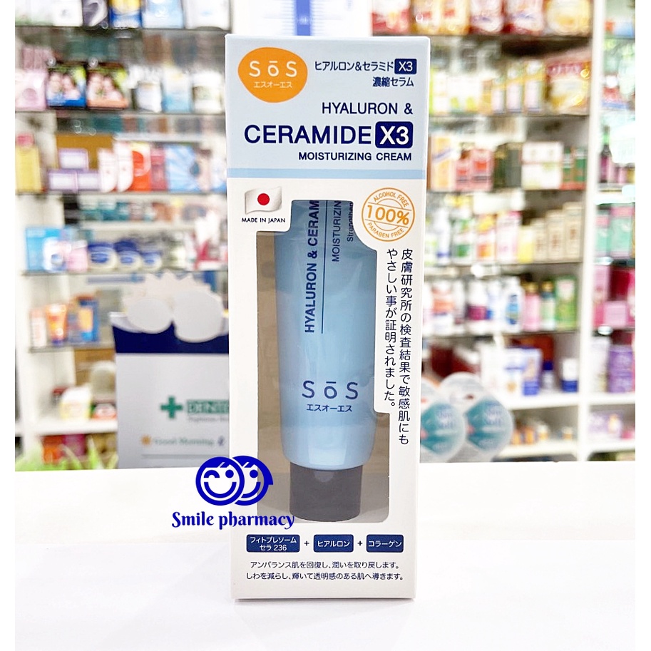 Exp.05/2024 SOS Hyaluron & Ceramide X3 Moisturizing Cream 30ml ไฮยาลูรอน & เซราไมด์ X3 มอยส์เจอร์ไรซ