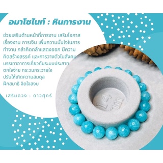 กำไลหินอมาโซไนท์ ขนาด 8 มิล ช่วยเสริมด้านหน้าที่การงาน