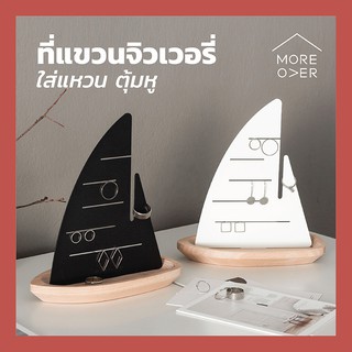 Moreover Sailing Ship ที่่เก็บเครื่องประดับ ตุ้มหู แหวน สร้อย เรือสำเภา ขาว ดำ earring jewelry ring necklace black white