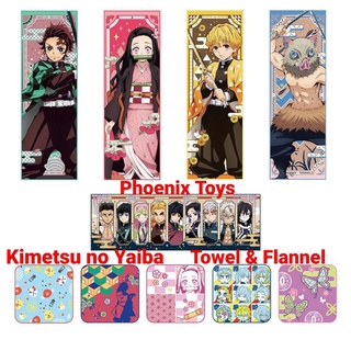 ดาบพิฆาตอสูร ผ้าเช็ดหน้า ผ้าขนหนู Kimetsu no yaiba towel  (ichiban kuji prize I)