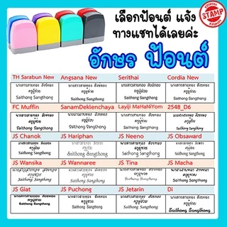 ตรายางคุณครู หมึกในตัว ตรวจการบ้าน สั่งทำชื่อได้