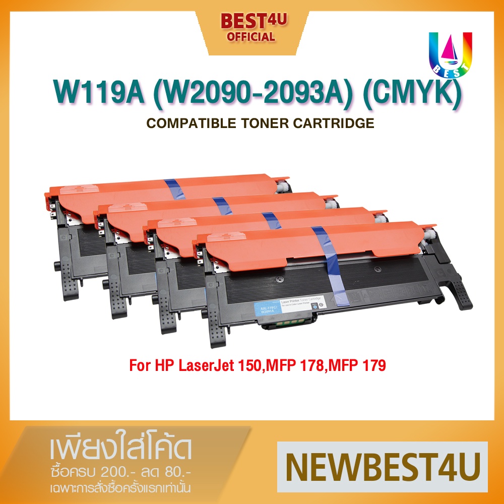 BEST4U HP119A (ครบทุกสี) /HP 119A/HP119A (W2090A,W2091A,W2092A,W2093A) FOR HP 150a/150nw/178nw