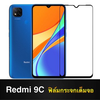 F ฟิล์มกระจกเต็มจอ Xiaomi Redmi 9A / 9C ฟิล์มกระจกนิรภัยเต็มจอฟิล์ม Redmi 9a / 9c ฟิล์มกระจกกันกระแทก พร้อมส่งทันที