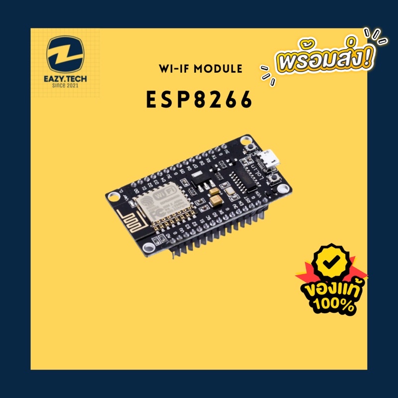 ESP8266 NodeMCU Lua V3 CH340 Wi-Fi Module | มีสินค้าในไทยพร้อมส่ง