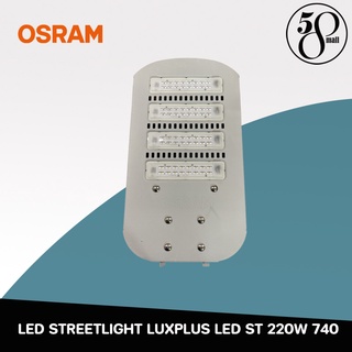 [ ลดพิเศษ ] LUXPLUS LED ST 220W 740 NB1 VS1 OSRAM