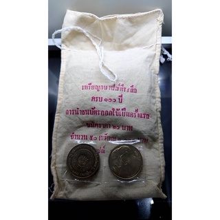 เหรียญยกถุง (50 เหรียญ) เหรียญ 20 บาทที่ระลึกครบ 100 ปีการนำธนบัตรออกมาใช้เป็นครั้งแรก ปี2545 ไม่ผ่านใช้