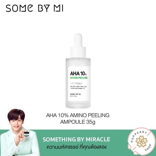 (แท้/พร้อมส่ง) SOME BY MI AHA10% AMINO PEELING AMPOULE 35g