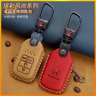 ฮอนด้า Honda crv5 civic accord city honda city 2020 hrv jazz Leather car key case เคสกุญแจรถยนต์ พวงกุญแจ พวงกุญแจรถ พวงกุญแจรถยนต์ กระเป๋าใส่กุญแจรถยนต์ ปลอกกุญแจรถยนต์ Ready stock