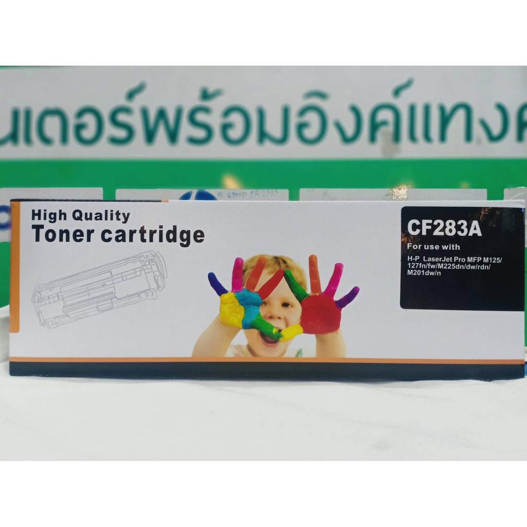 หมึกพิมพ์ Laser Toner เทียบเท่า 83a/283A/CF-283A/283A/83A ตลับหมึก สำหรับ LaserJet