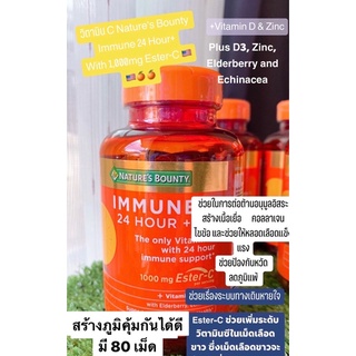 Natures Truth GORGEOUS HAIR, SKIN &amp; NAILS  GUMMIES ขนาด 80 เม็ด