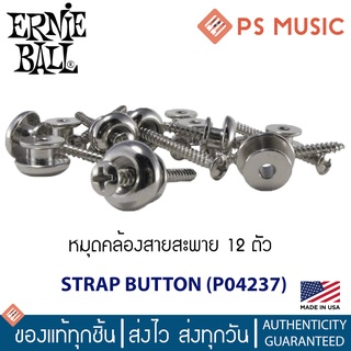 ERNIE BALL® หมุดคล้องสายสะพายชุบนิกเกิล / หมุดสายสะพายกีตาร์ 12 ตัว รุ่น P04237 | Made in USA