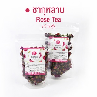 ชากุหลาบ ชาดอกกุหลาบ Rose Tea ชาดอกไม้ ชาเพื่อสุขภาพ Organic