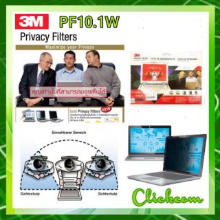 3M Privacy Filter  PF10.1W  กรองแสงพร้อมป้องกันการมองเห็นจากบุคคลรอบข้าง